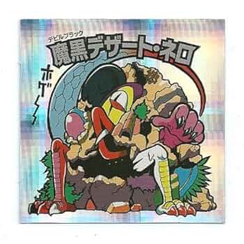 Amazon.co.jp: ビックリマン ルーツ伝 R-20 魔黒デザート・ネロ